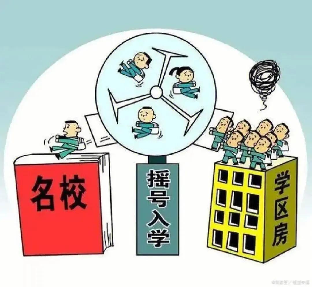 所谓的小升初摇号入学公平吗,小升初被摇中的摇号通知