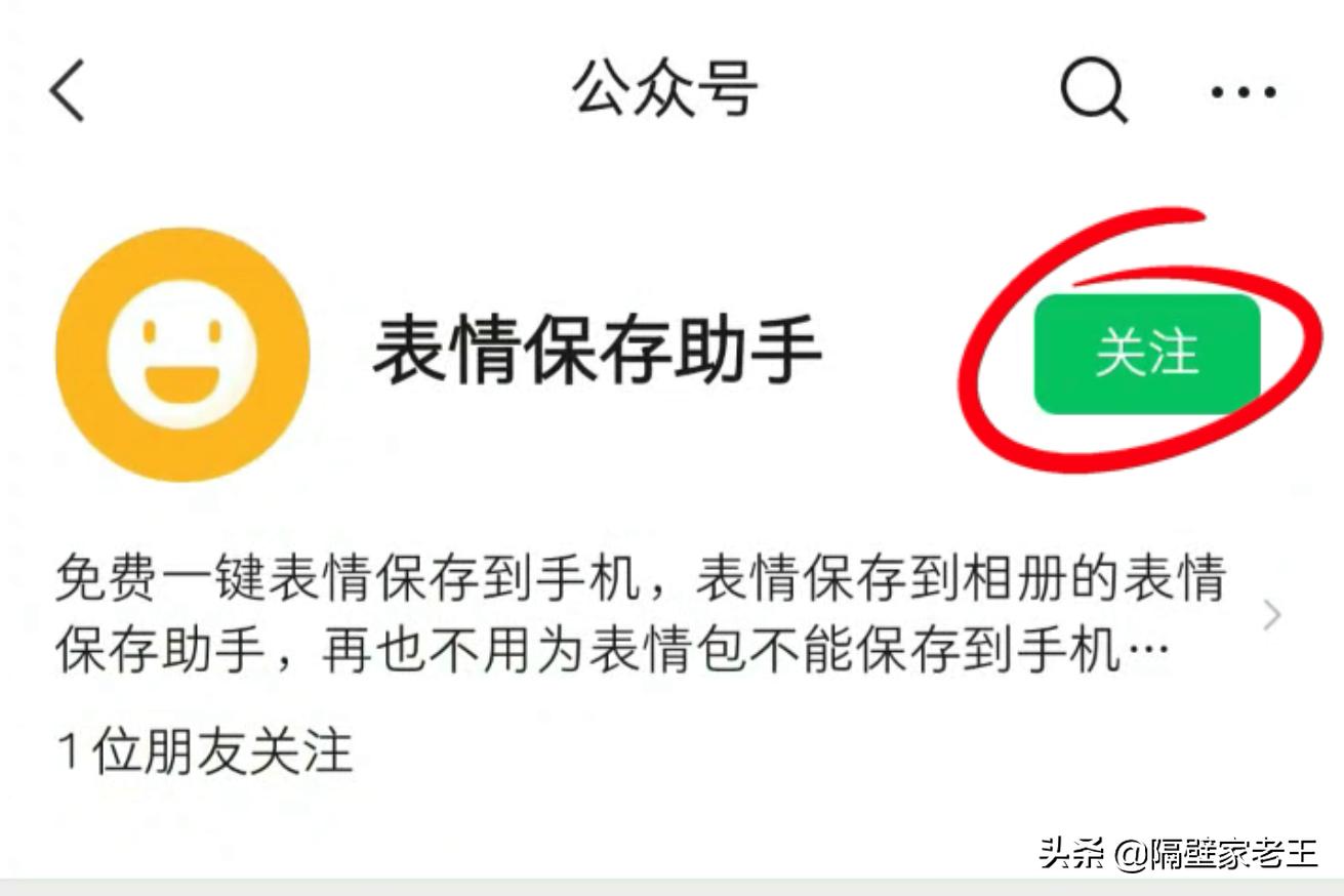 如何把微信表情包存到输入法,怎样将表情包保存到微信表情包里