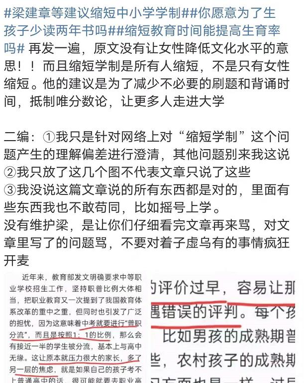 携程创始人，身价34亿的梁建章，被年轻人狠狠上了一课