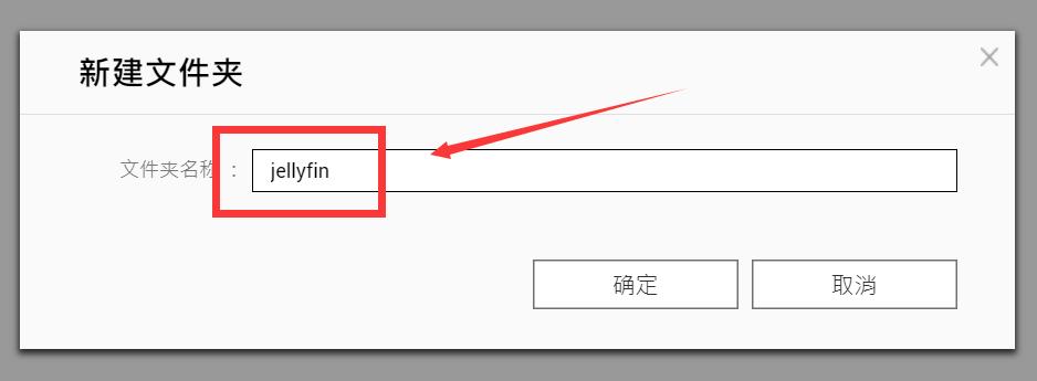 抄作业！新显卡新教程！威联通TS-264C部署Docker版本Jellyfin