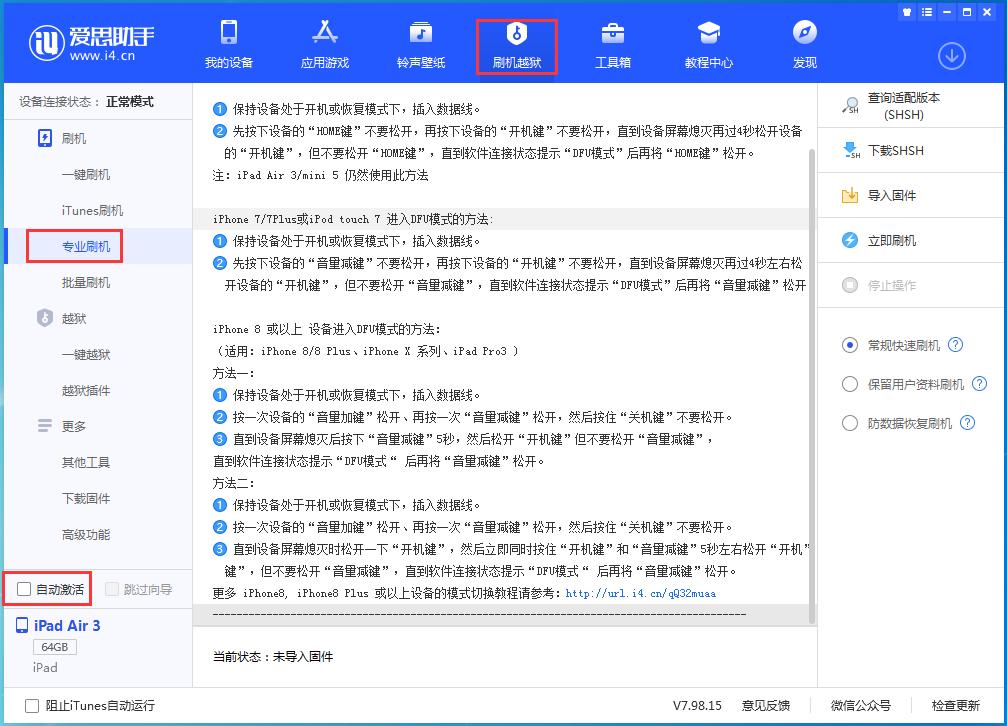 苹果正式推送ios15.6.1,苹果ios15.6正式版啥时间推送