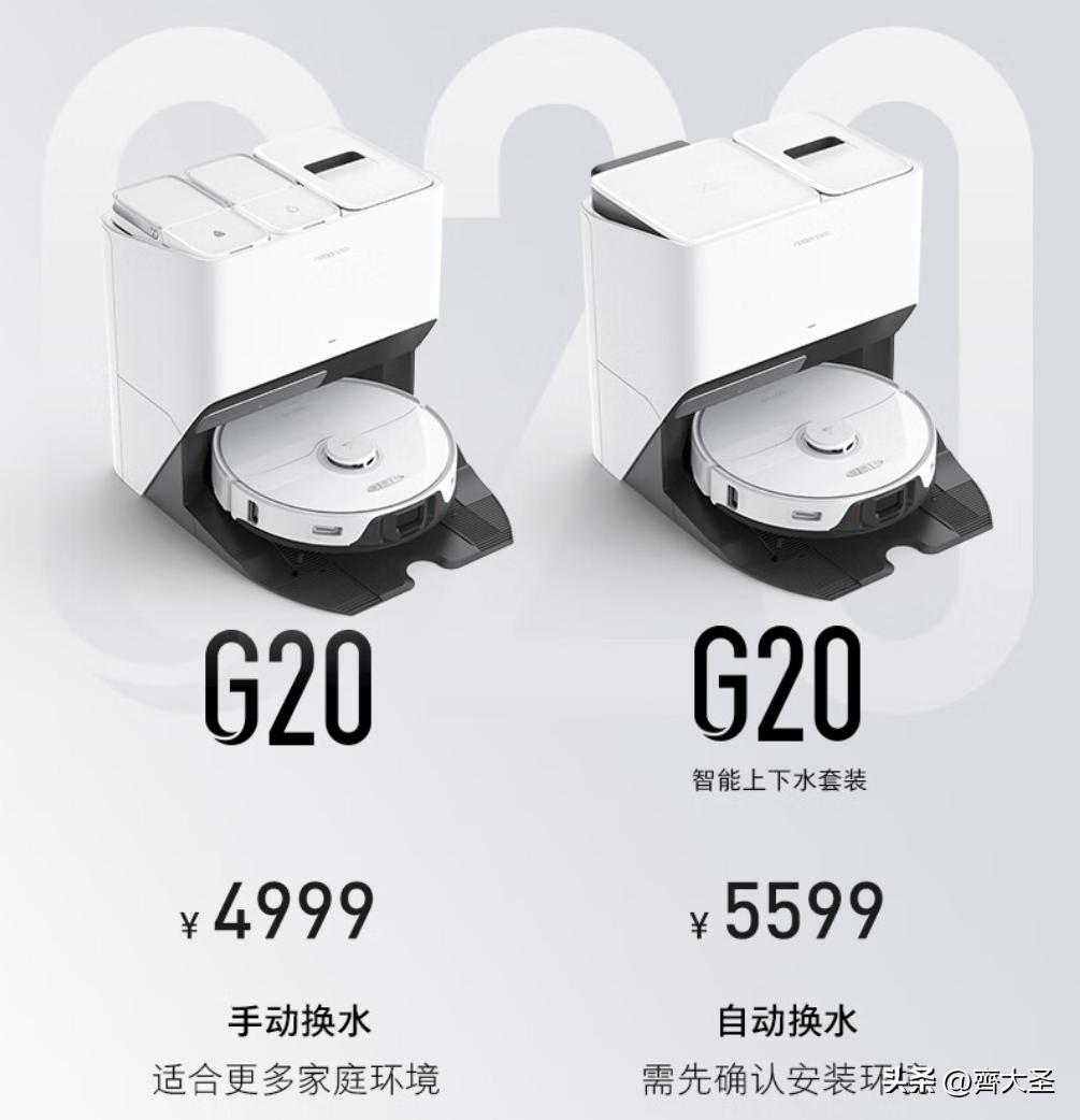 g10spure和p10pro哪个更值得入手,扫拖一体机器人评测石头g20