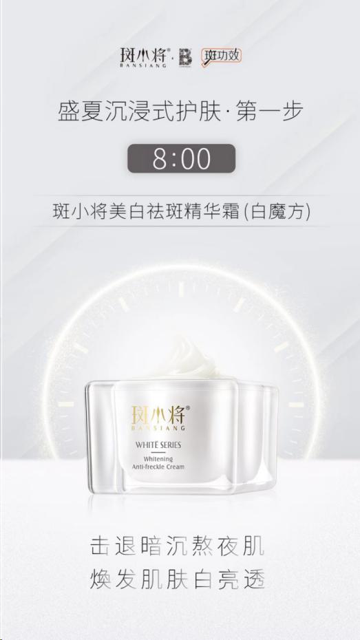 斑小将美白祛斑霜多久能看到效果,斑小将祛斑霜真的能祛斑吗