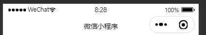 微信小程序各种学习表格,微信小程序学习资源推荐