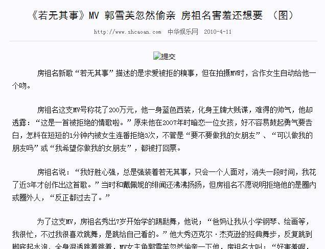 钱枫绯闻女友郭雪芙,火星情报局汪涵帮钱枫撮合郭雪芙