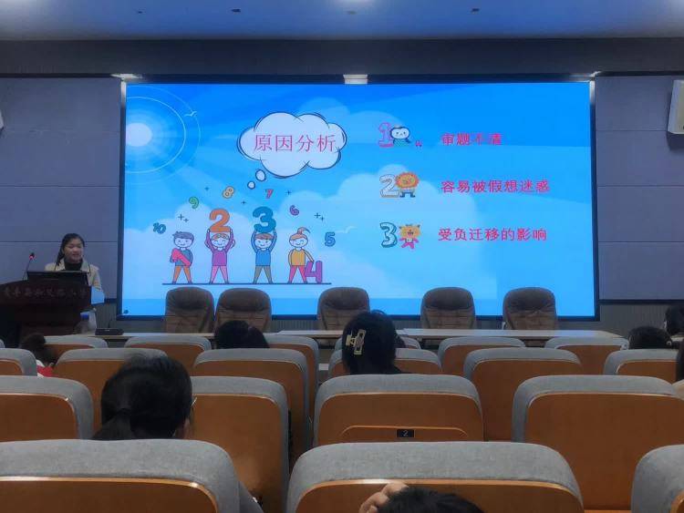 清丰县和义路小学开展本学期第二次教研活动