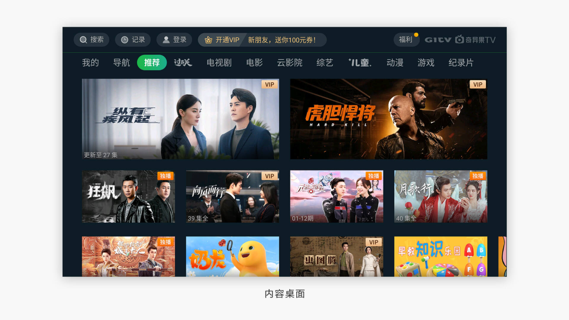 泰捷we60pro电视盒子,泰捷we60电视盒子使用教程