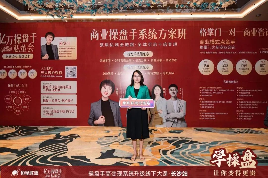 格掌门操盘手私董会学习：听了一天课，感觉赚大了！