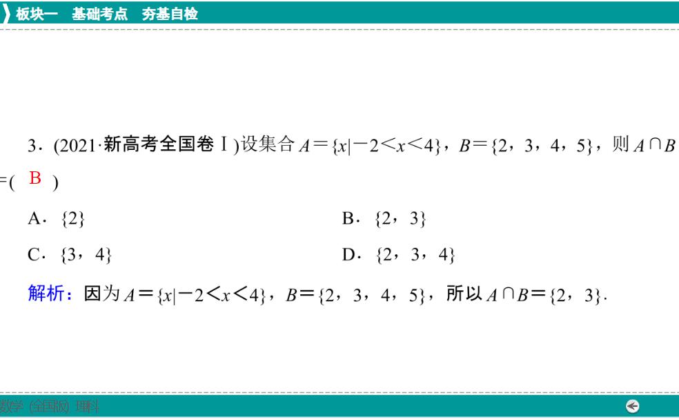 历年新高考数学解析几何题,22年高考甲卷数学逐题分析