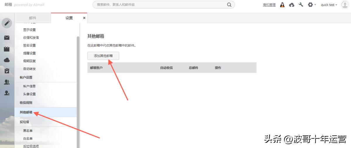 阿里国际站提升课：如何玩转外贸邮（二）