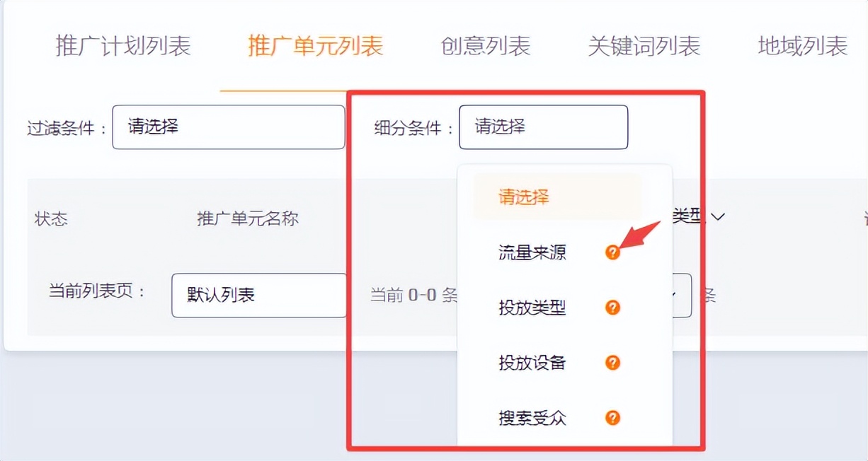 直通车怎么看站外流量效果报表,直通车分析报表技巧
