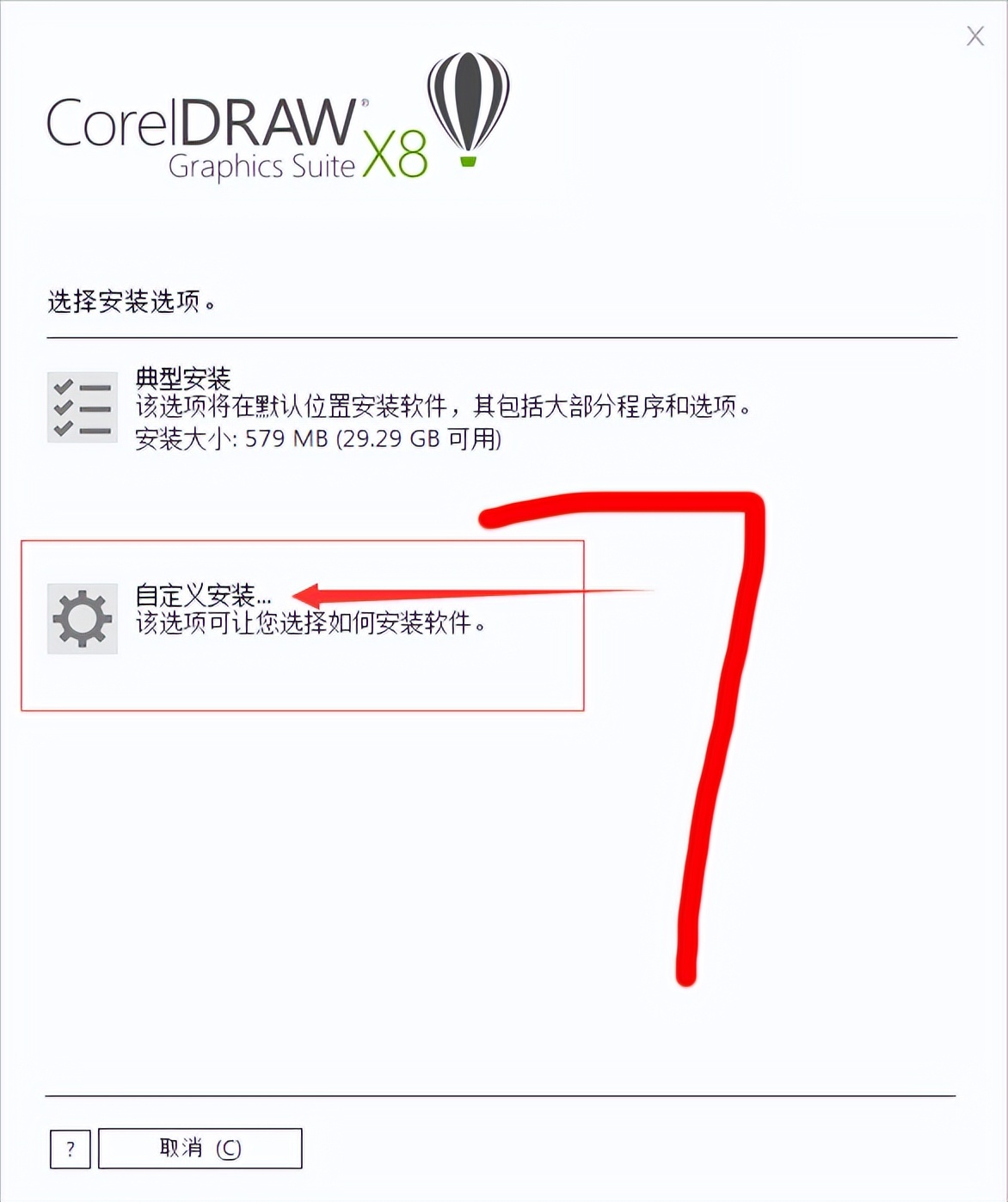 cdrx8安装完成后需要登录账号,cdrx8怎么安装视频教程