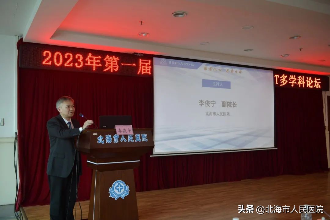 前列腺癌多学科会诊,2024前列腺癌诊疗学术峰会