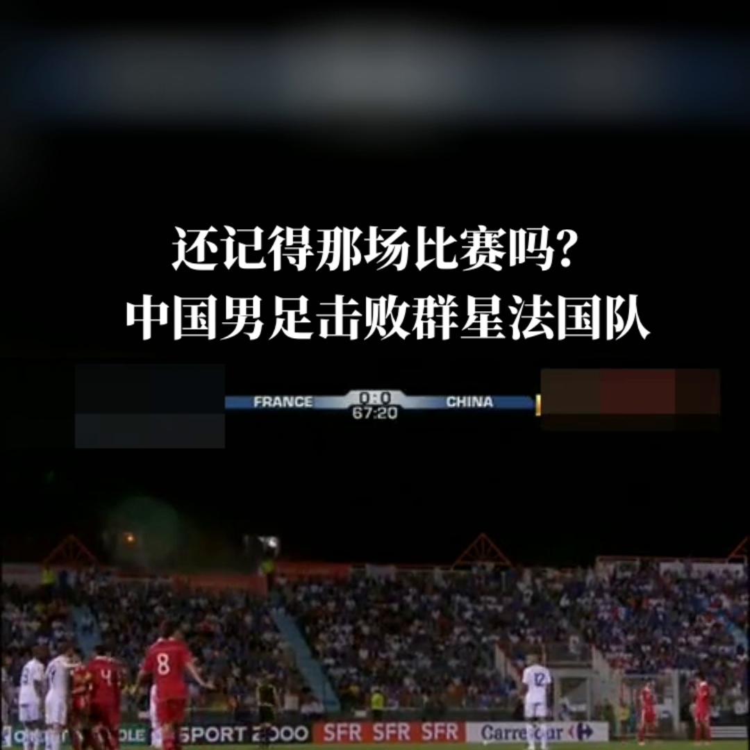 还记得哪年最强的国足,还记得足球夺冠的那一晚吗