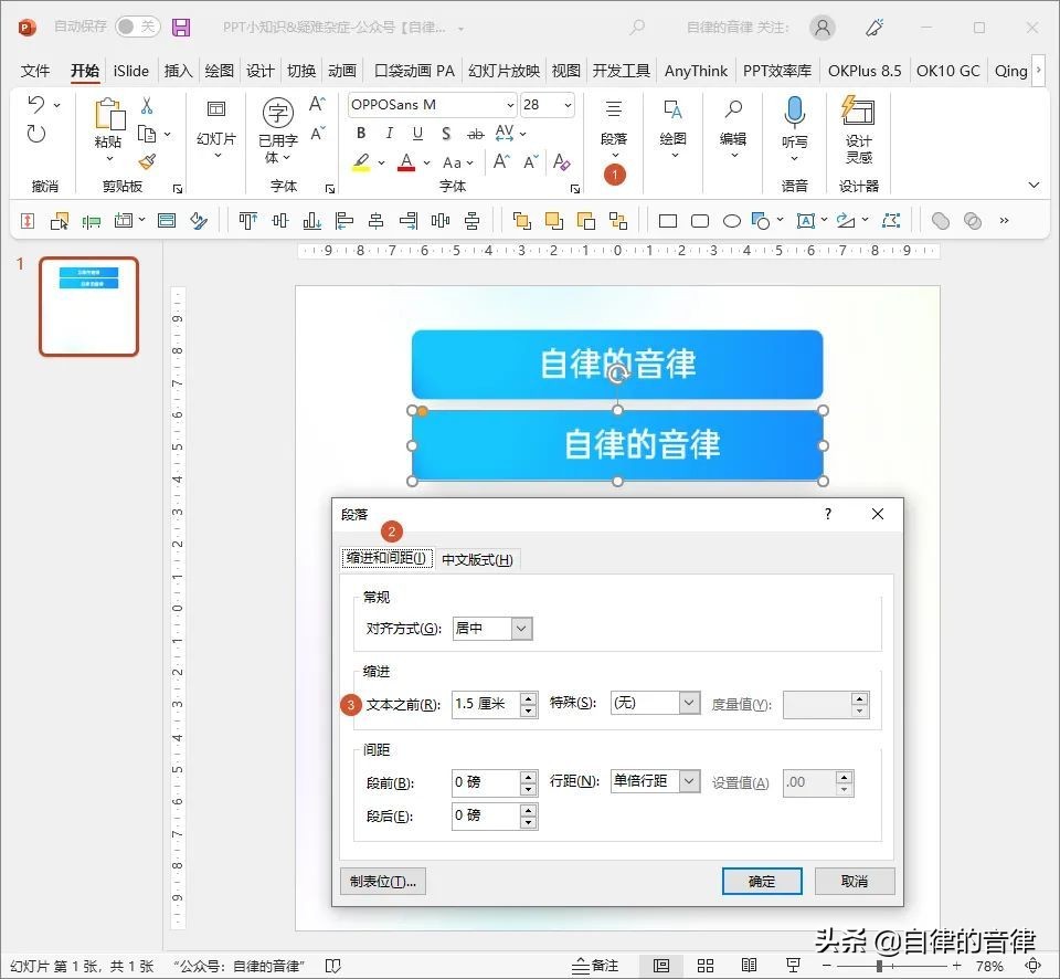 有问题的ppt,ppt容易犯的问题