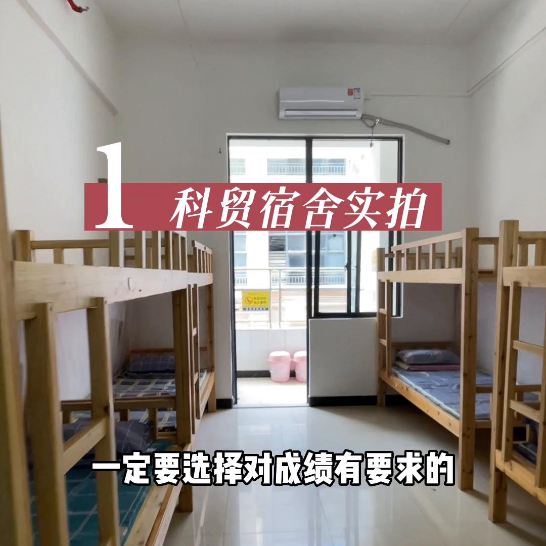 惠州科贸职业技术学校是私立吗,惠州科贸职业技术学校水口校区