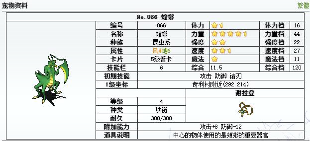 魔力宝贝宠物颜色,魔力宝贝特殊系宠物