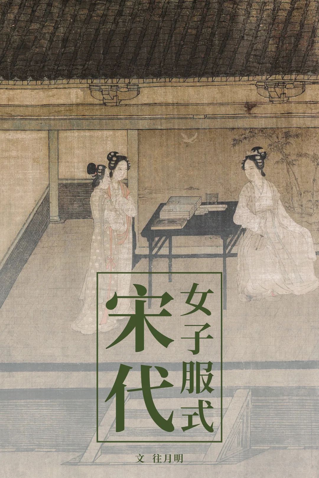 瀹嬫湞濂冲瓙鏈嶉グ鍥鹃壌,瀹嬫湞鏈嶉グ鐪熷疄鐓х墖