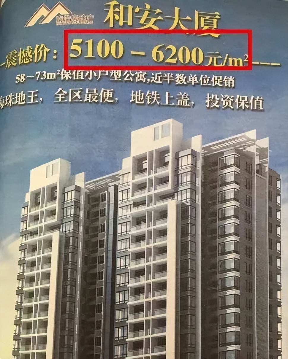 那些年我们错过的机会,那些年我们一起错过的房子厦门