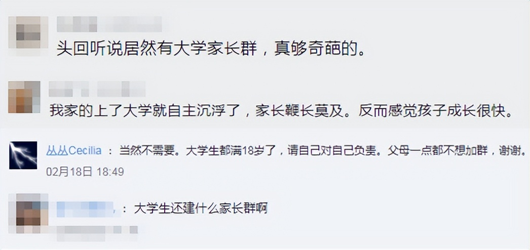 家长群乱象如何解决,家长群频频引发争议该不该组建