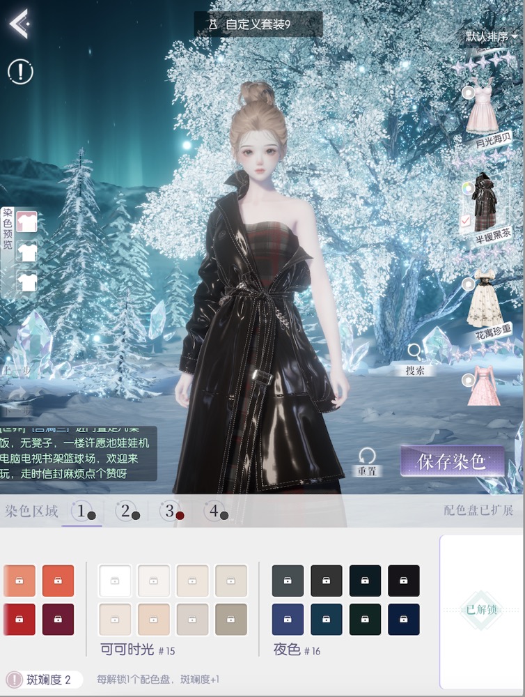 以闪亮之名1.7版本送哪些服装,以闪亮之名免费送6星时装