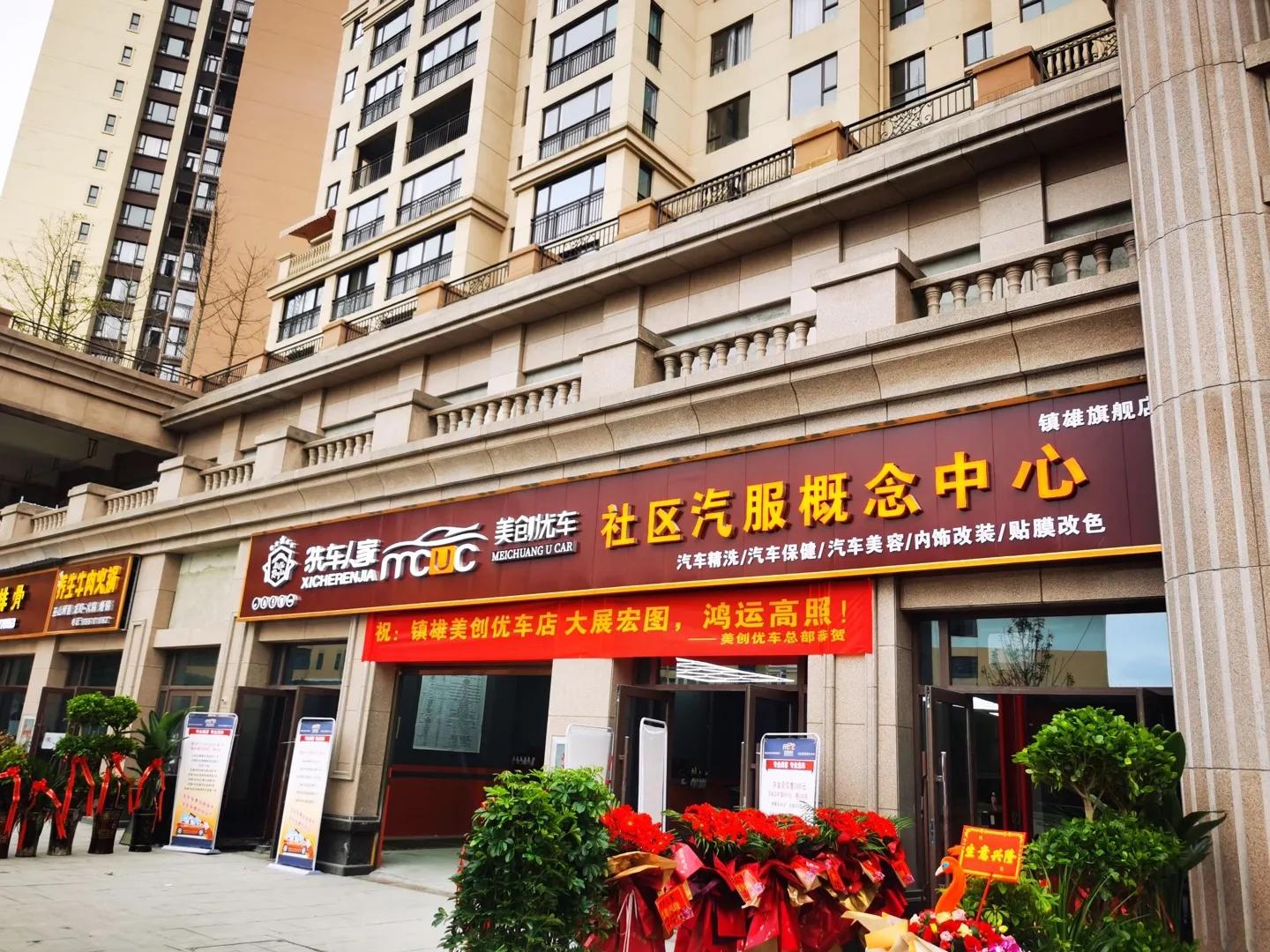 自助洗车店项目值得投资吗,开一家汽车美容店要多少钱