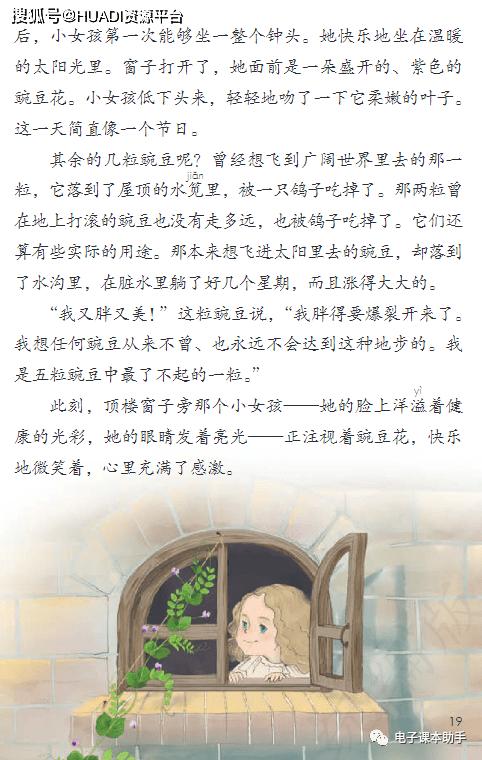 2022四年级下册语文电子版课本,四年级上册语文2021一2022期末卷