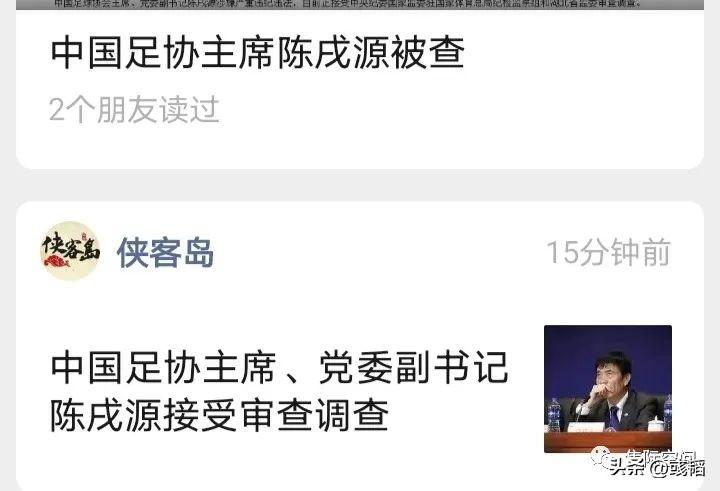 足球场灾难级表现,足球场地震事件