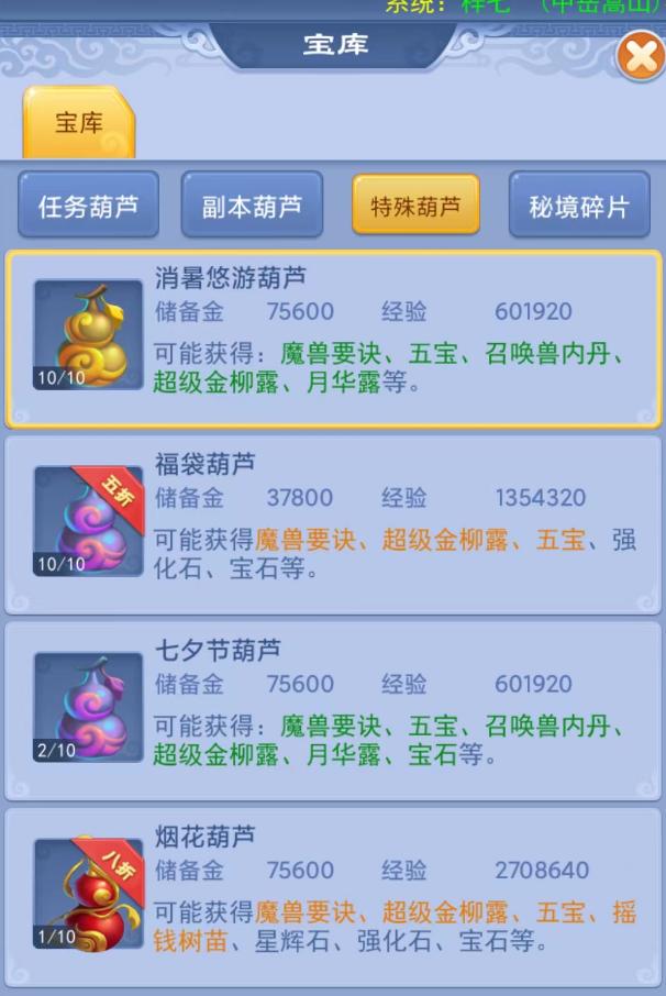 梦幻西游口袋版门派整顿值得做吗,梦幻西游口袋版受政策影响吗