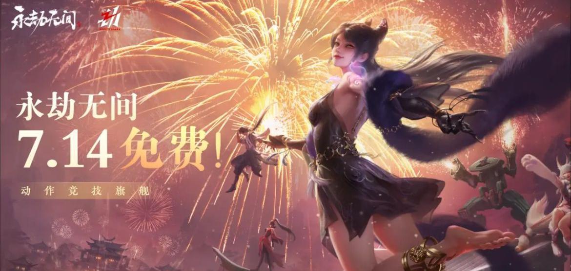 永劫无间怎么退款,网易官网购买永劫无间可以退款吗