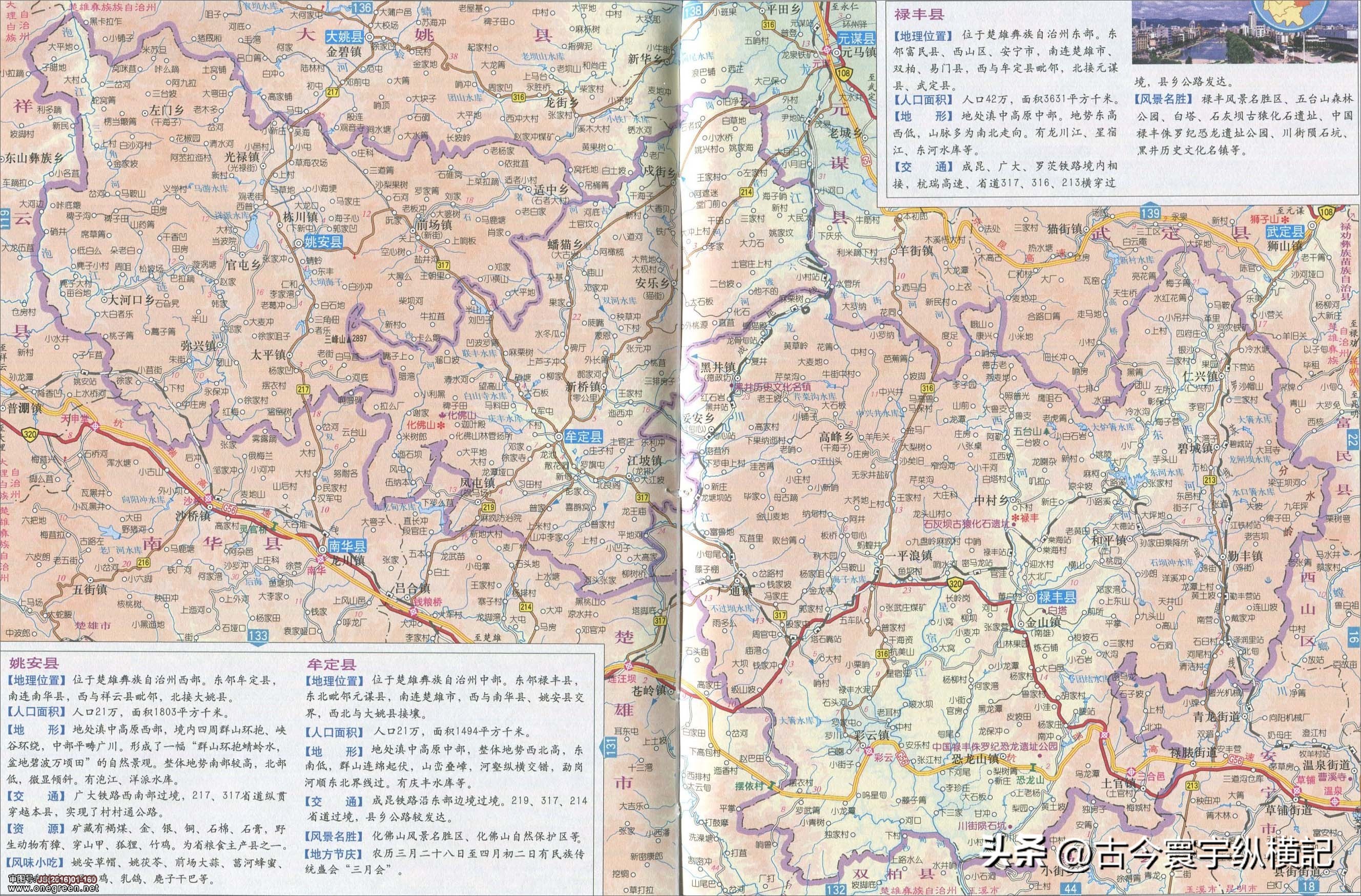 云南省建水县西庄镇行政区划图,云南省各县市行政区划图