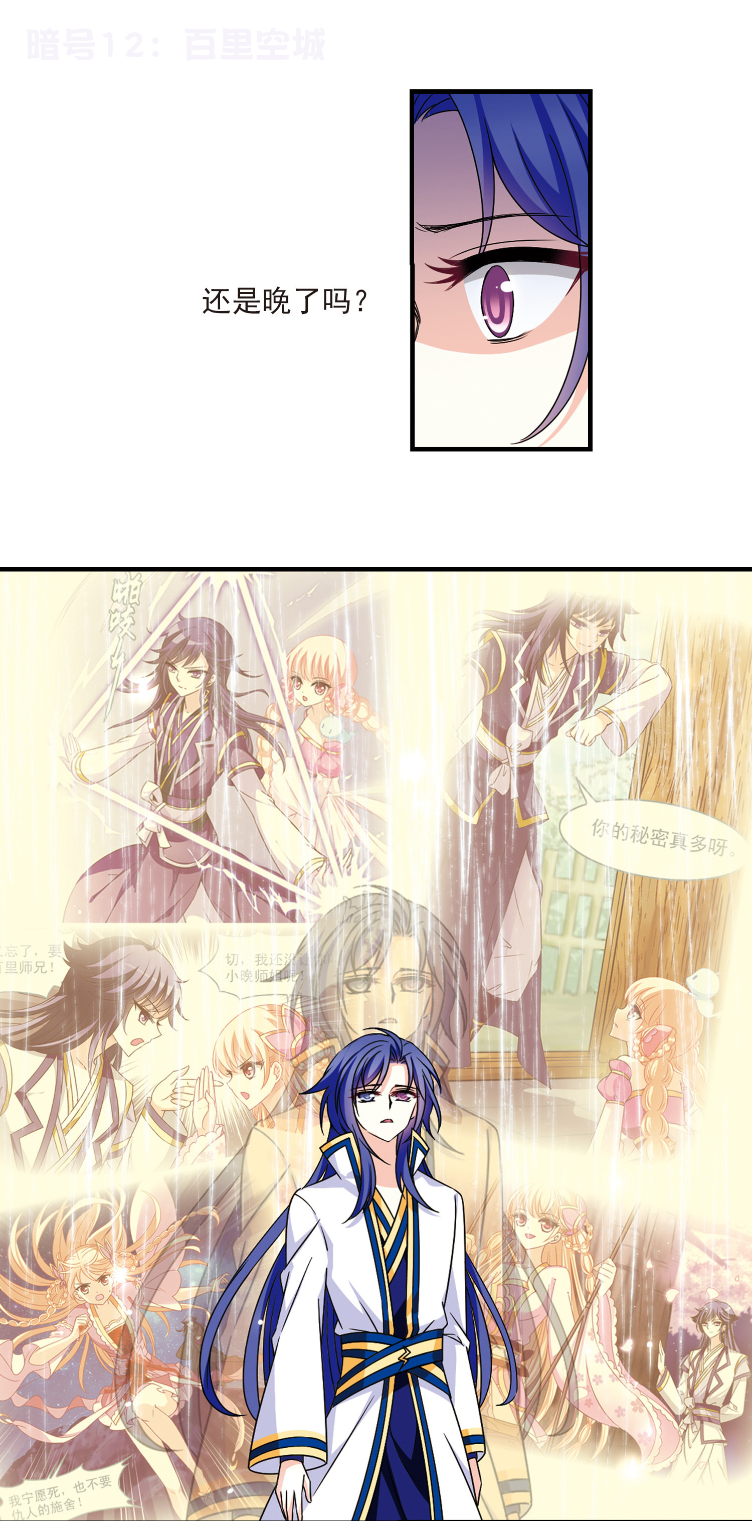 磕到头掉！这些漫画设定看得我脸红心跳