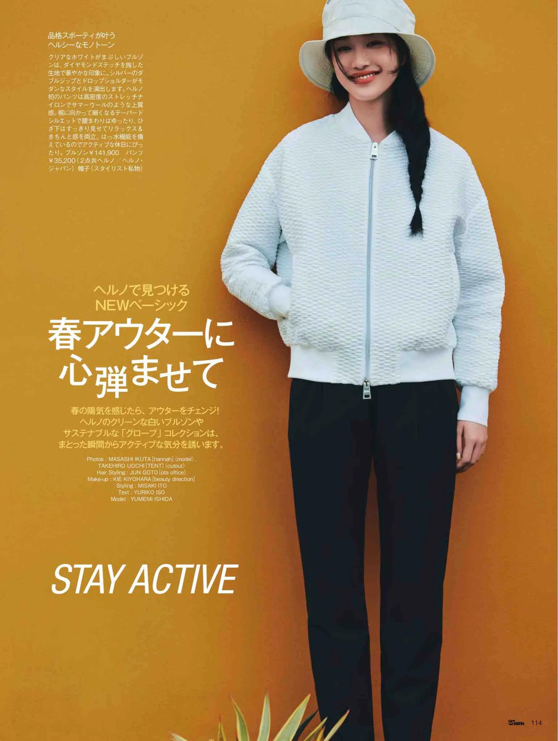 日本潮流杂志2019,日本中性时尚杂志