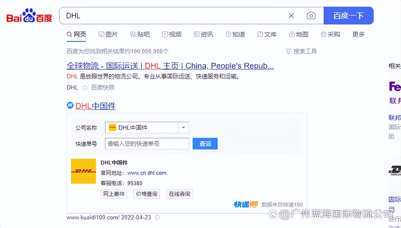 国外快递诈骗最新套路,国际快递公司被诈骗怎么做账