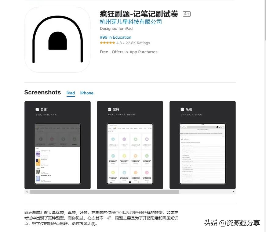 高中生必备学习软件,有什么免费学习办公软件的网站