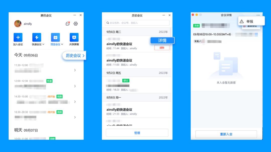 网警防范小课堂小心有人借热点,首都网警小课堂网络安全