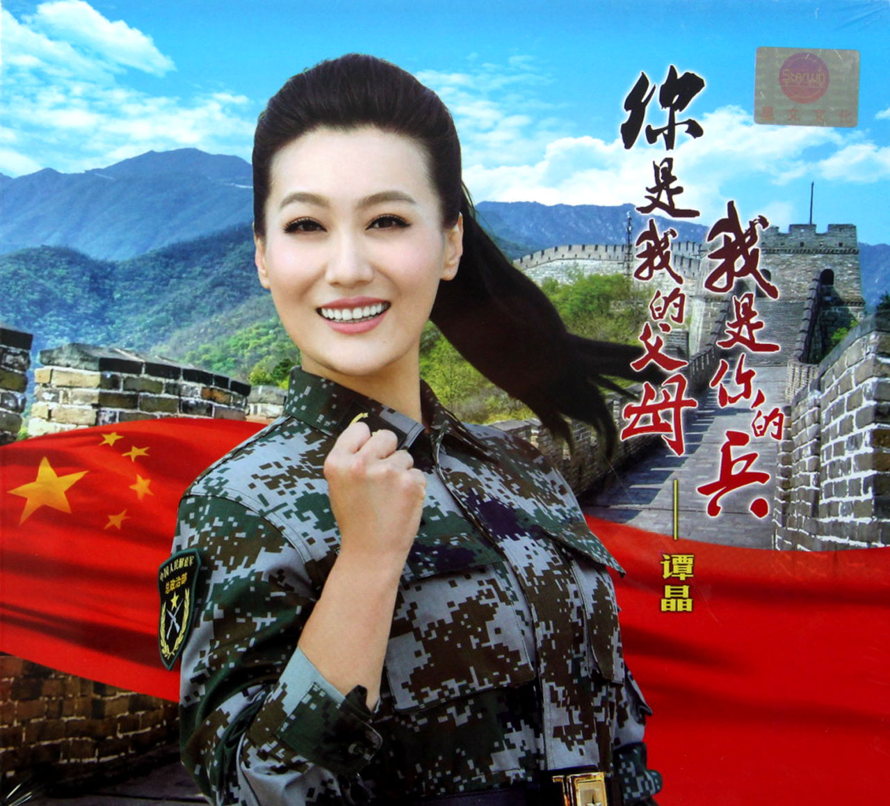 “大魔王”谭晶：当年高考她哭了3天，嫁给大9岁的院士幸福吗？