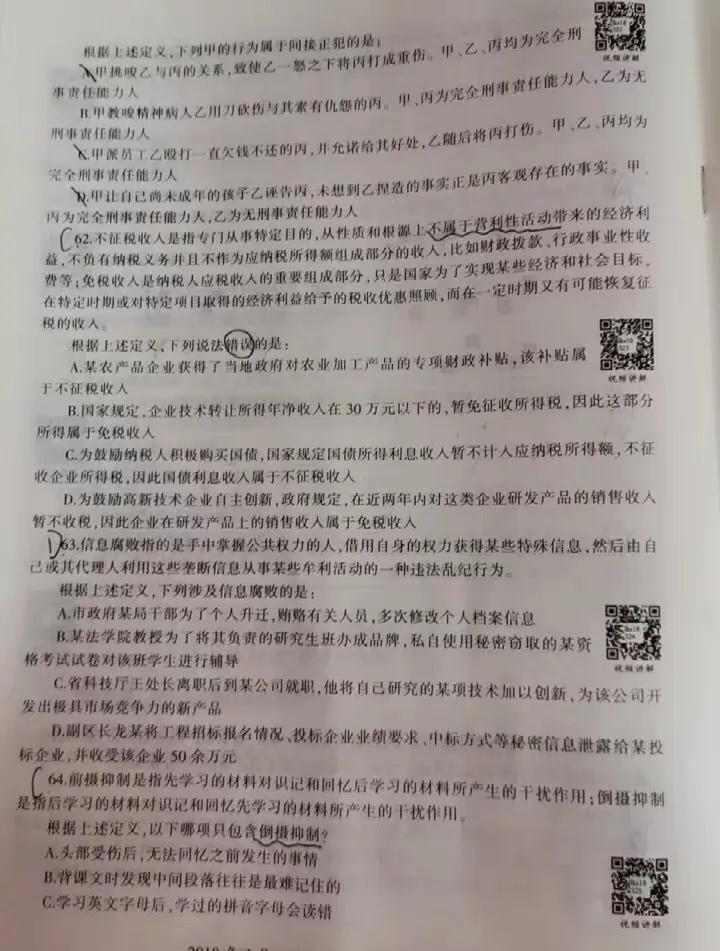 公务员考试买哪家的题,天津公务员考试教材用哪家比较好