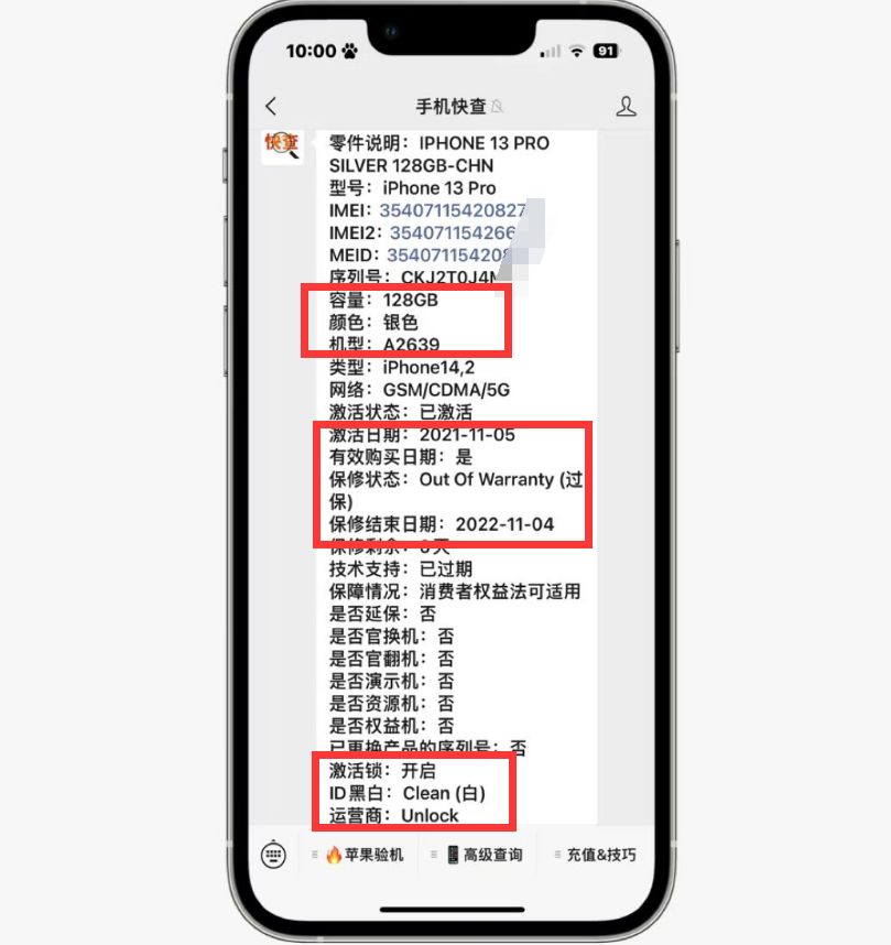 iphone14和二手iphone13pro怎么选,二手iphone13和iphone13pro买哪个划算