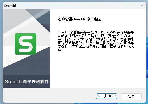 报表工具控件,锐浪报表插件安装