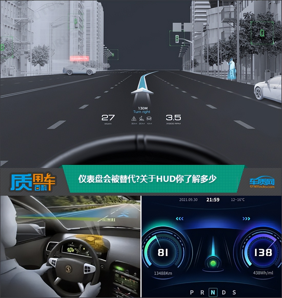 汽车原装hud位置,汽车hud使用说明