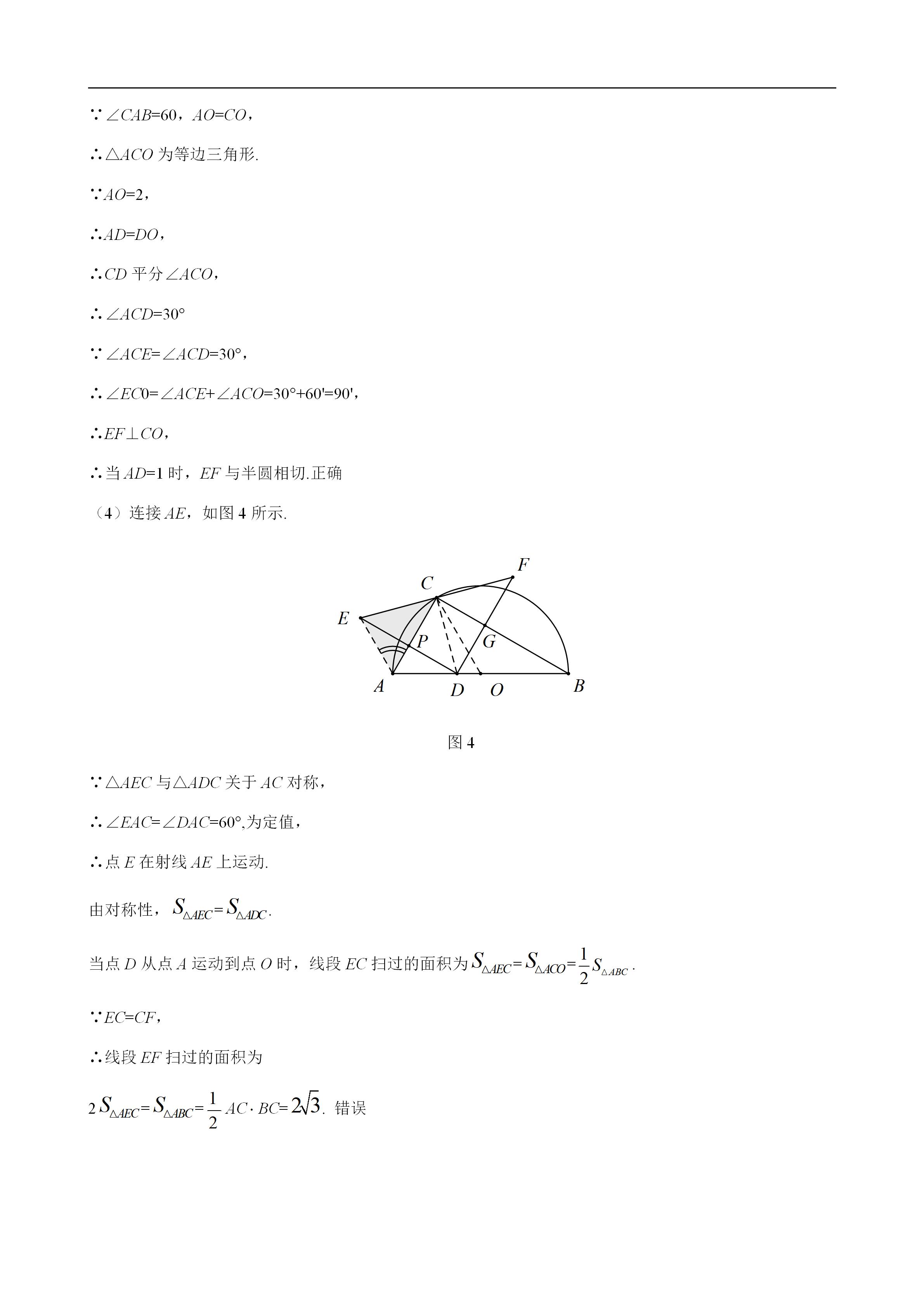 平面几何100道及答案,二次函数与几何综合解题技巧
