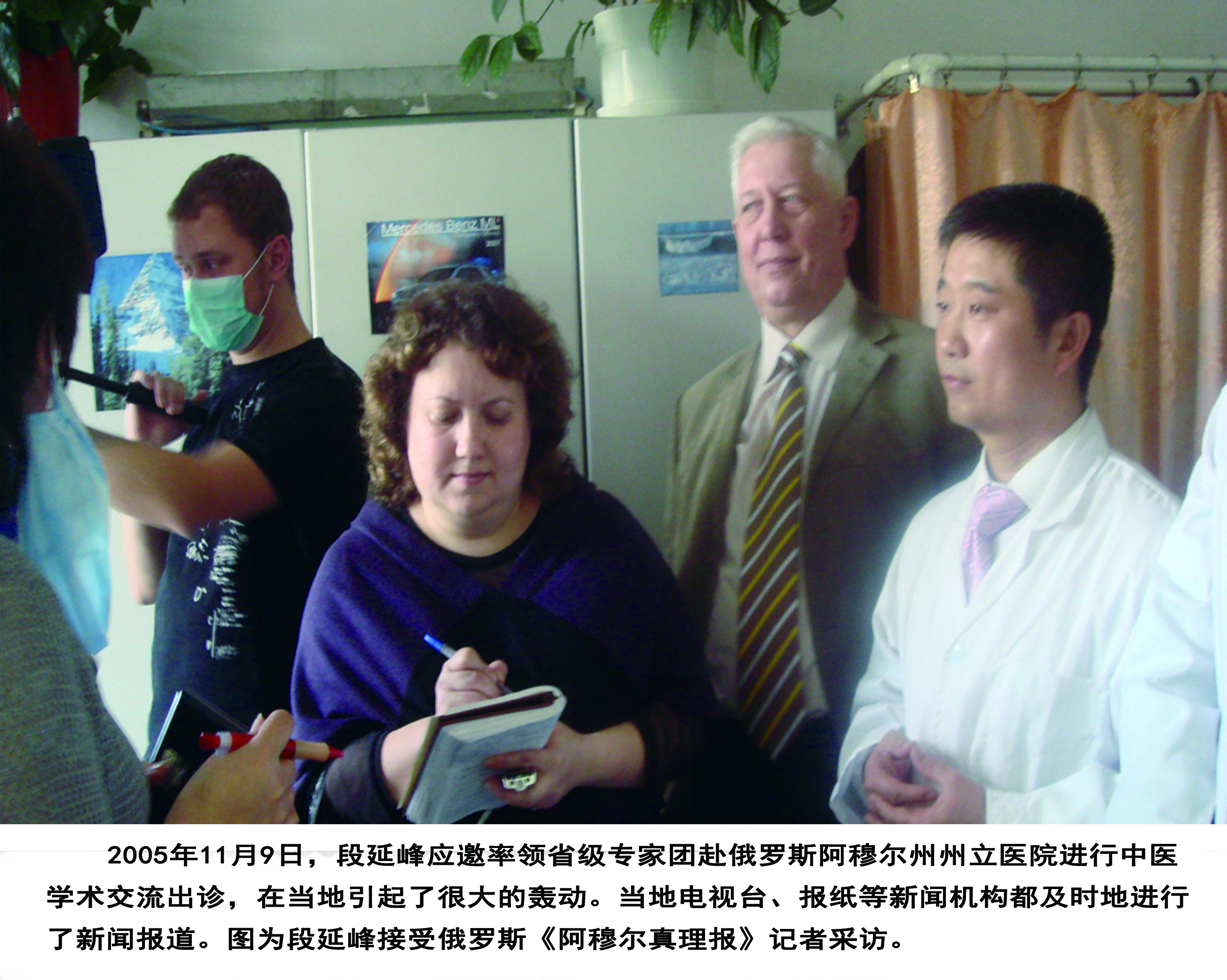 黑龙江省反射疗法协会专家委员会专家推介——段延峰