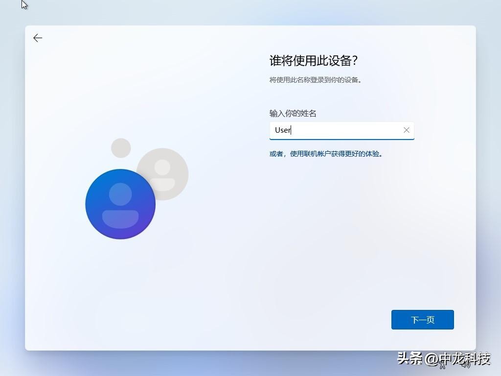 教你手把手安装windows11,安装windows10系统需要什么配置