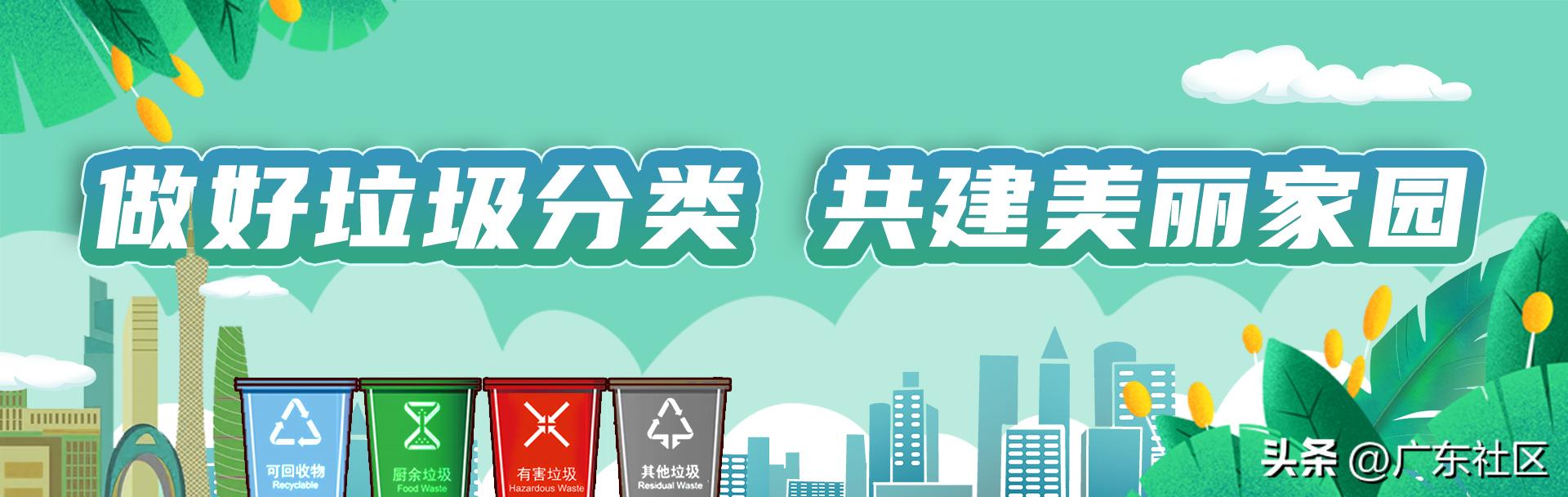 广州市白云区垃圾分类现场,广州市花都区垃圾分类取得成效