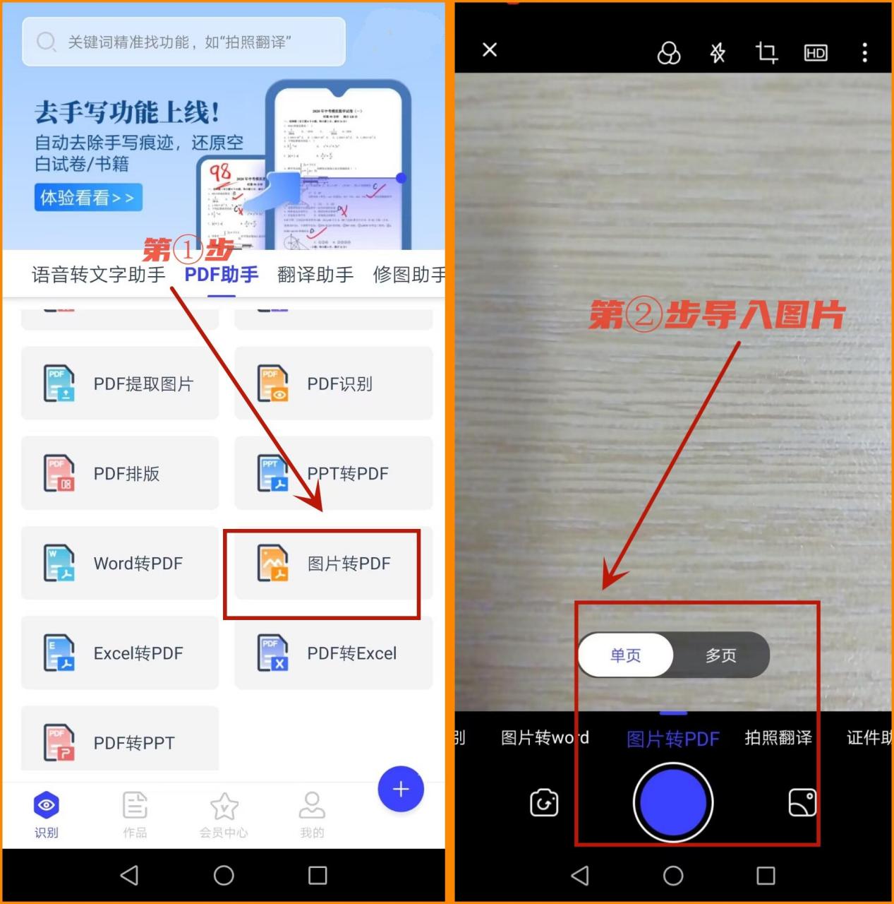 iphone扫描文件怎么转换成pdf,扫描的pdf文件怎么转换成word