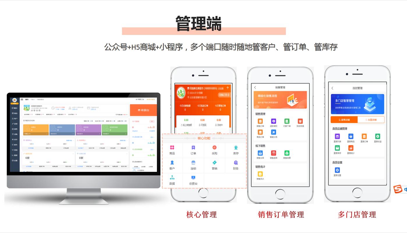 进销存在线订货系统是什么？有哪些功能？