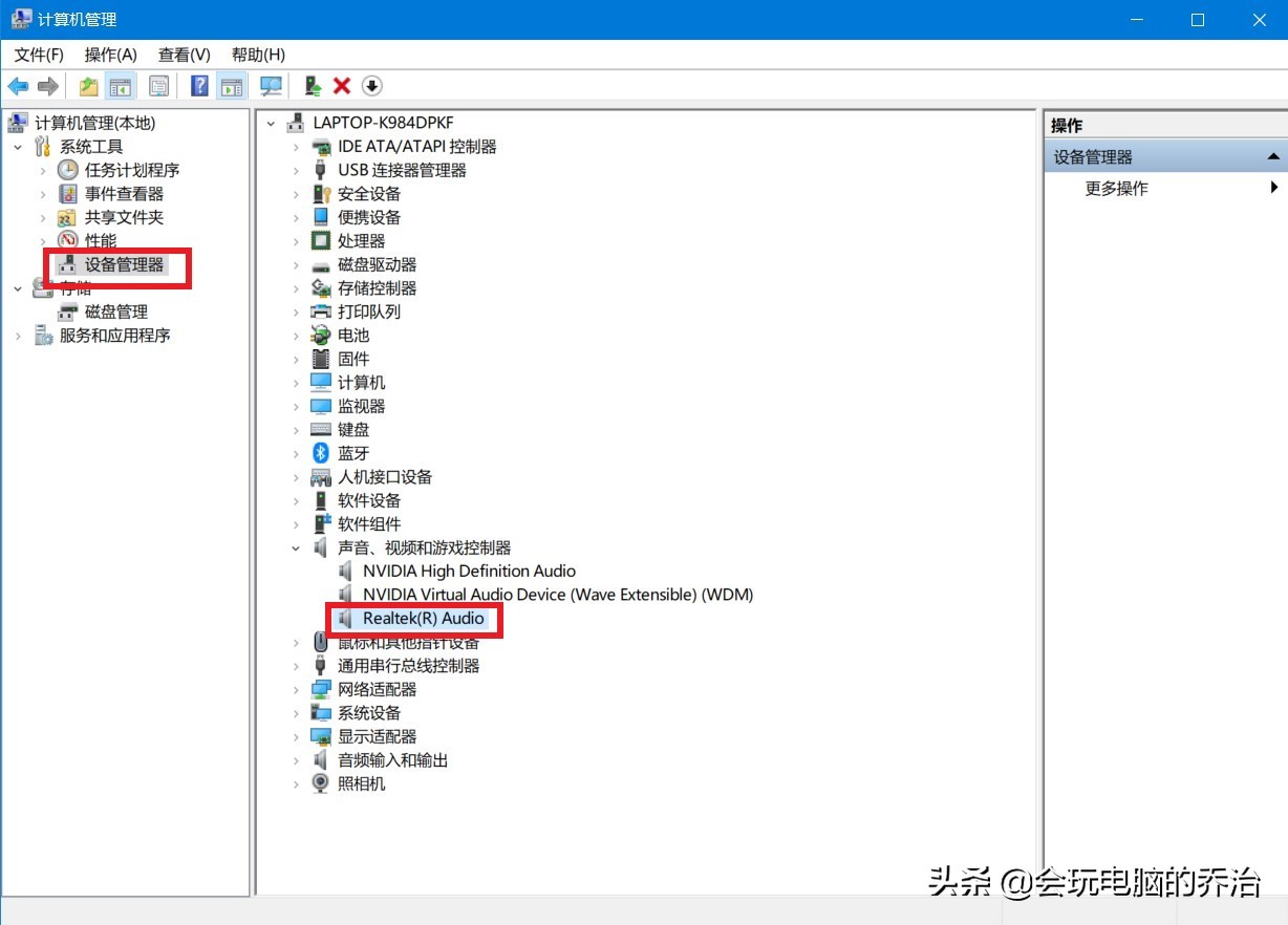 电脑突然没有声音win10,win10电脑突然没声音了