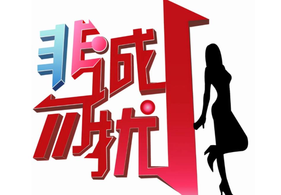 造假和造谣必须受到法律的严惩,造假造谣必须严惩不贷