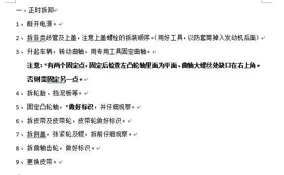 雪铁龙1.2t正时皮带多少公里更换,雪铁龙世嘉换正时皮带用换水泵吗